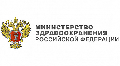 Министерство Здравохранения Российской Федерации